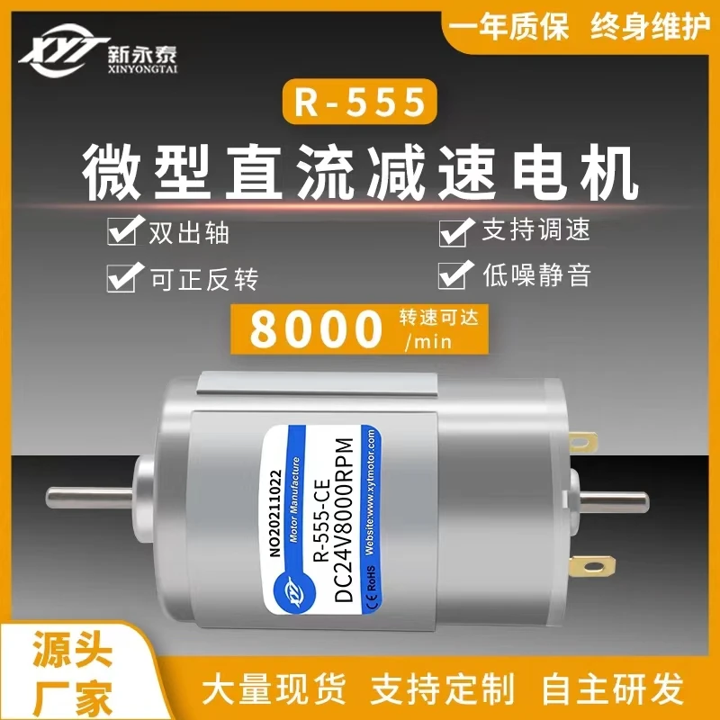 555 micro DC deceleration motor, dual-shaft high-speed motor 12V24V speed small motor can be installed encoder
555 micro DC deceleration motor, dual-shaft high-speed motor 12V24V speed small motor can be installed encoder