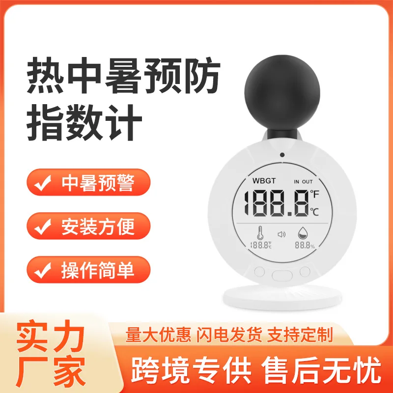 WBGT Heat Index Meter Black Ball Thermohygrometer High Precision Heatstroke Prevention Detector
WBGT Heat Index Meter Black Ball Thermohygrometer High Precision Heatstroke Prevention Detector