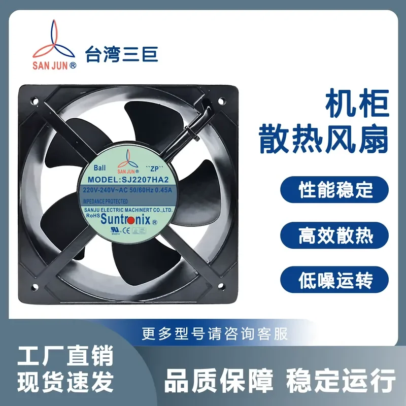 Genuine Sanju AC Cooling Fan for SJ2207HA2 SJ2208HA2 SJ2808HA2 Cabinet 220V
Genuine Sanju AC Cooling Fan for SJ2207HA2 SJ2208HA2 SJ2808HA2 Cabinet 220V