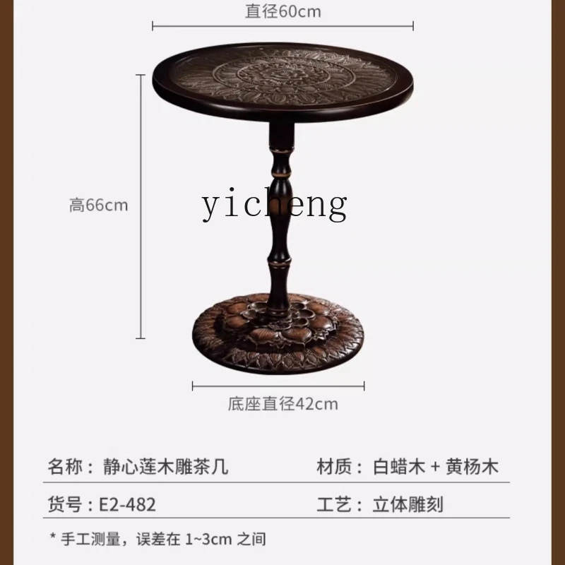 XL meditation lotus small round table, new Chinese solid wood retro design living room small side table
XL meditation lotus small round table, new Chinese solid wood retro design living room small side table