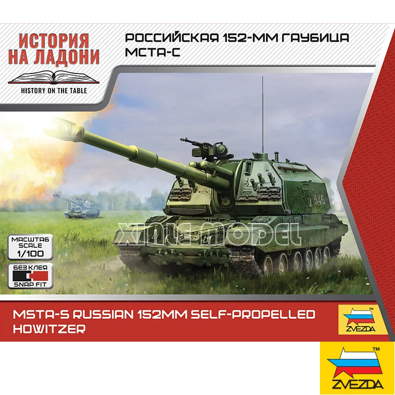 ZVEZDA Plastic Assembled Tank Model Kit 7428 Soviet 2S19 152mm Self-Propelled Howitzer 1/100
ZVEZDA Plastic Assembled Tank Model Kit 7428 Soviet 2S19 152mm Self-Propelled Howitzer 1/100