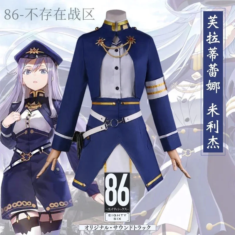 FC6Anime 86 Eighty Six Vladilena Milize Cosplay Costume Lena Dress Blue Uniform Hat Wig Halloween Party Outfits Girls Women@FC8!
FC6Anime 86 Eighty Six Vladilena Milize Cosplay Costume Lena Dress Blue Uniform Hat Wig Halloween Party Outfits Girls Women@FC8!
