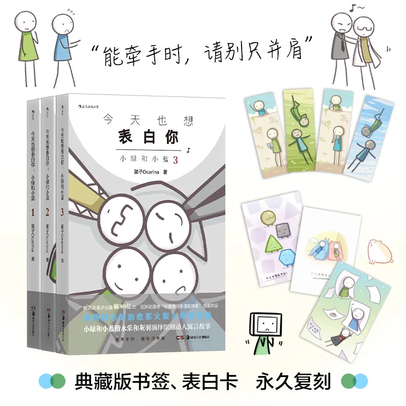 Little Green & Little Blue Vol 1-3, Matchstick Man Funny Comic, Di Zi Ocarina, Chinese Manga, Pick Any Volume
Little Green & Little Blue Vol 1-3, Matchstick Man Funny Comic, Di Zi Ocarina, Chinese Manga, Pick Any Volume