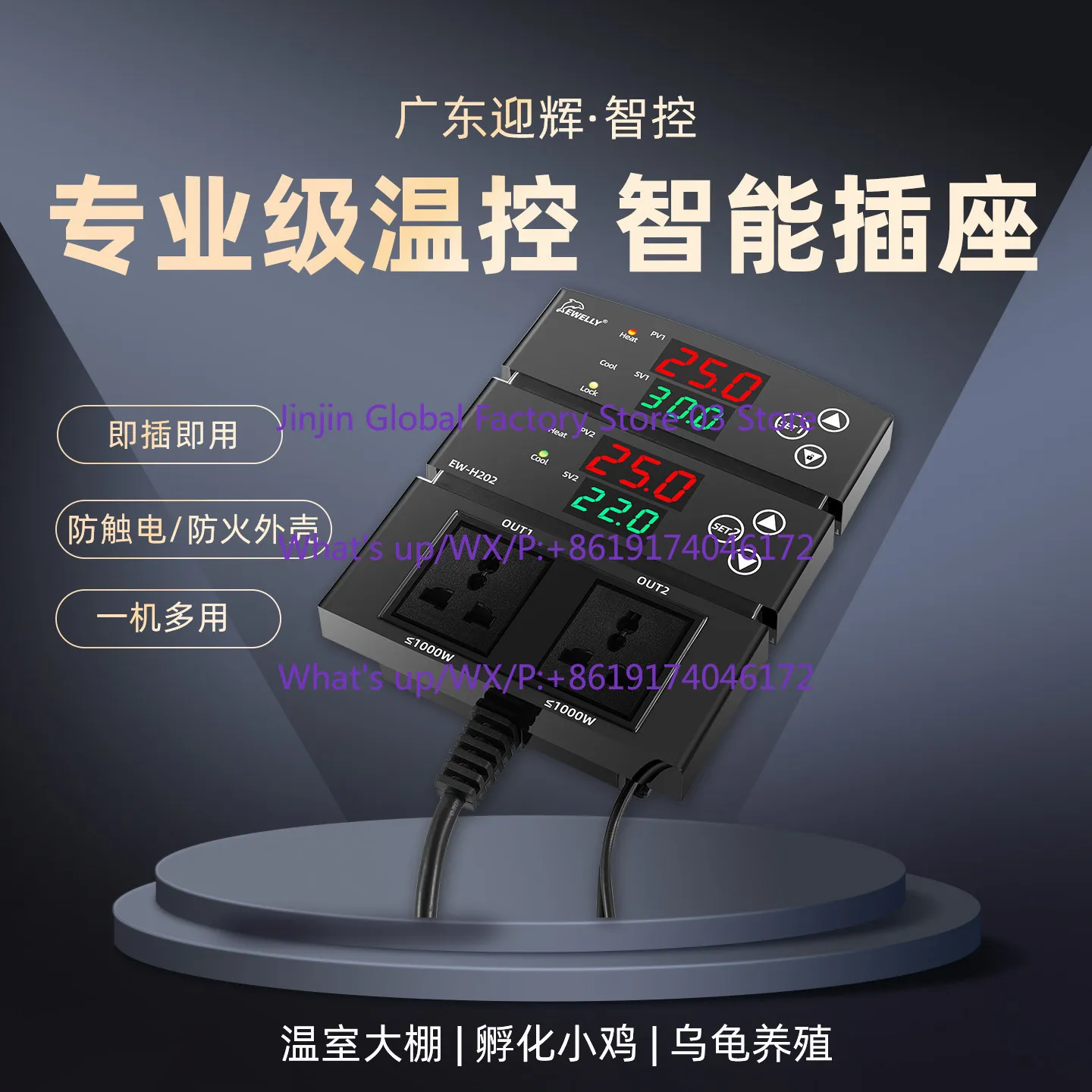 Digital display Intelligent automatic thermostat Switch control Climbing pet raising turtle Water temperature control socket
Digital display Intelligent automatic thermostat Switch control Climbing pet raising turtle Water temperature control socket
