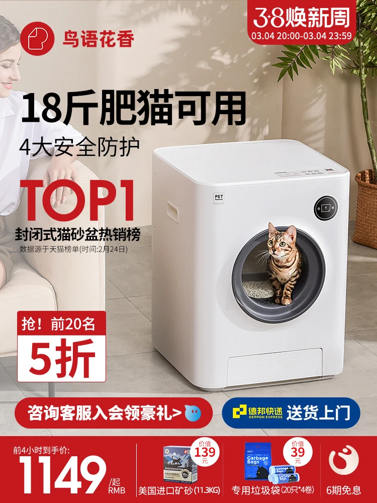 Intelligent automatic litter box electric shovel machine to clean fully enclosed toilet cat oversized
Intelligent automatic litter box electric shovel machine to clean fully enclosed toilet cat oversized
