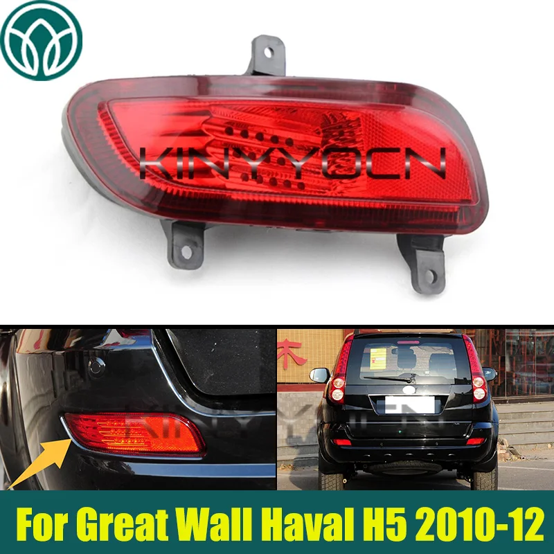 Задний бампер автомобиля, противотуманные фары, отражатель света для Great Wall Haval H5 2010 2011 2012
Задний бампер автомобиля, противотуманные фары, отражатель света для Great Wall Haval H5 2010 2011 2012