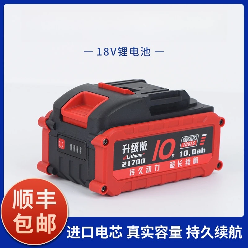 18-21V Universal Compatible Electric Wrench Electric Drill Lithium Battery Charger Power Tool
18-21V Universal Compatible Electric Wrench Electric Drill Lithium Battery Charger Power Tool