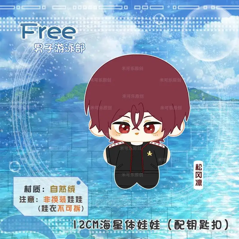 Anime GAME Nanase Haruka Tachibana Makoto Ikuya Kirishima Cosplay Starfish Body Dango Stuffed Pillow 12Cm Pendant Keychain Decor
Anime GAME Nanase Haruka Tachibana Makoto Ikuya Kirishima Cosplay Starfish Body Dango Stuffed Pillow 12Cm Pendant Keychain Decor