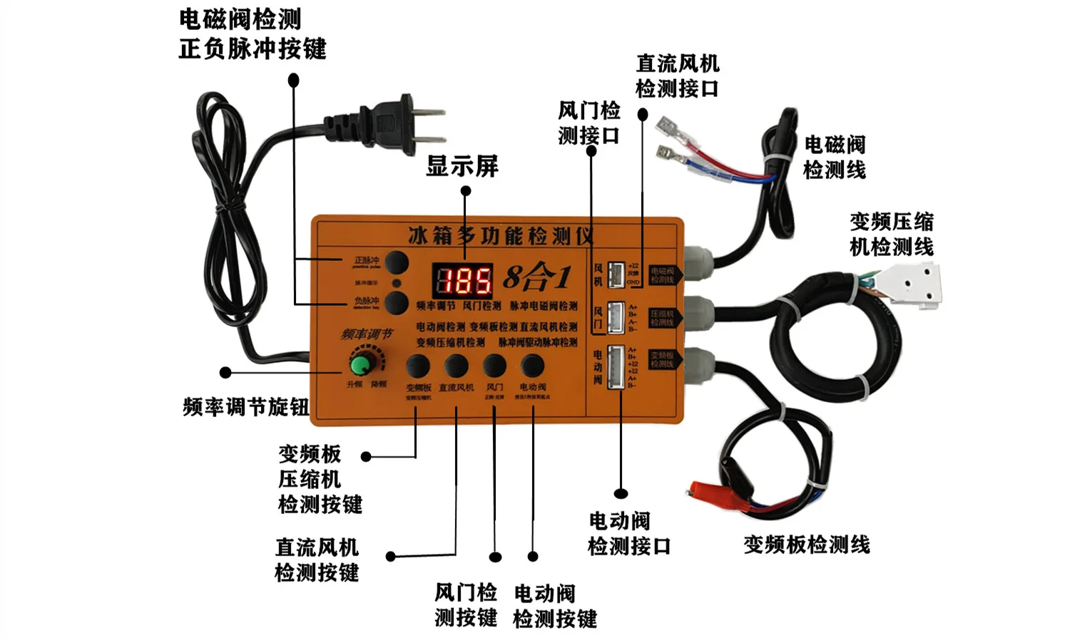 Refrigerator frequency conversion board compressor solenoid valve fan damper electric valve inspection tester fault tool
Refrigerator frequency conversion board compressor solenoid valve fan damper electric valve inspection tester fault tool