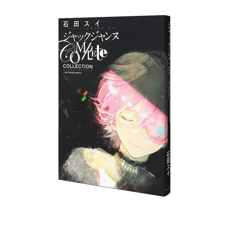 Pre-Order Sui Ishida Art Book: JACK JEANNE Complete Collection Official Art Works Shueisha Japanese Original Edition
Pre-Order Sui Ishida Art Book: JACK JEANNE Complete Collection Official Art Works Shueisha Japanese Original Edition
