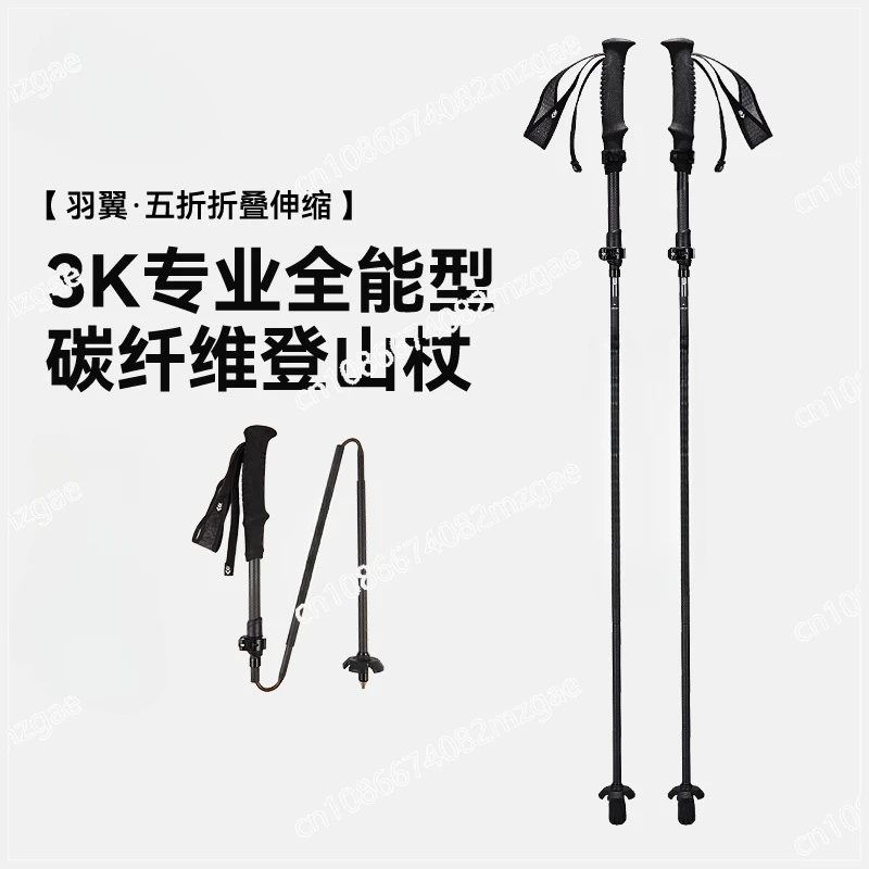 River Outdoor Hiking Cane 3k Carbon Fiber Folding Ultra Light Cane Professional Hiking Cane
River Outdoor Hiking Cane 3k Carbon Fiber Folding Ultra Light Cane Professional Hiking Cane
