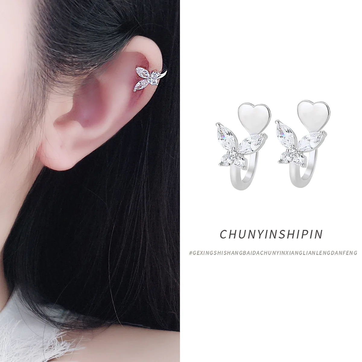 Fashionable Sterling Silver Butterfly Clip-on Earrings Personality Jewelry Non-Piercing Women's Ear Cuff
Fashionable Sterling Silver Butterfly Clip-on Earrings Personality Jewelry Non-Piercing Women's Ear Cuff
