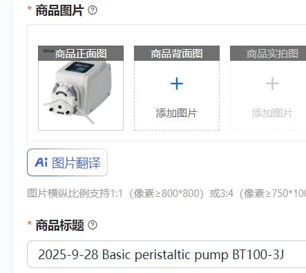 2025-9-28 Basic peristaltic pump BT100-3J