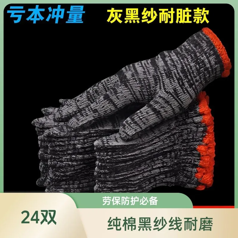 Thread gloves work pure cotton thread labor insurance work black yarn wear-resistant protective slip thickened male auto repair
Thread gloves work pure cotton thread labor insurance work black yarn wear-resistant protective slip thickened male auto repair