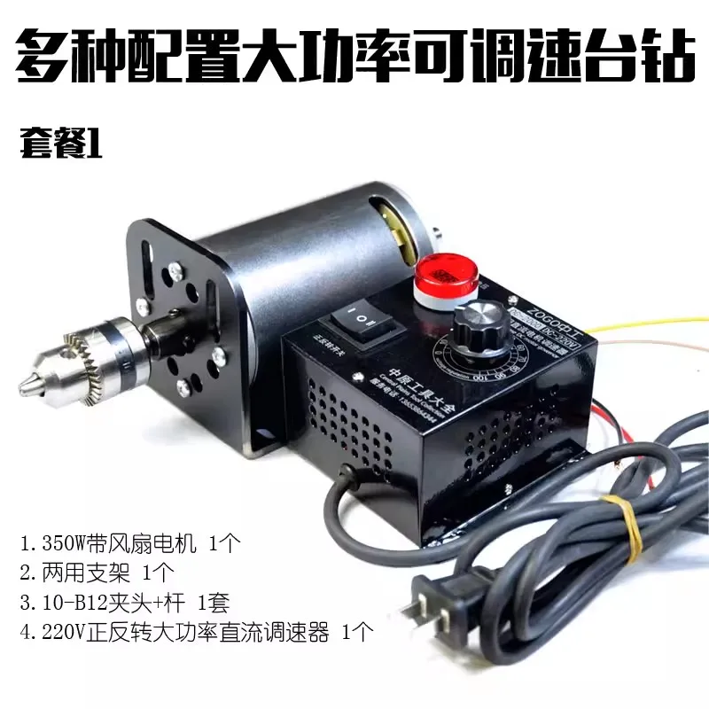 220В DC 350Вт 7000 об/мин высокоскоростной токарный станок с двойным подшипником, регулируемой скоростью, электрическая дрель и шлифовальный станок с вентилятором
220В DC 350Вт 7000 об/мин высокоскоростной токарный станок с двойным подшипником, регулируемой скоростью, электрическая дрель и шлифовальный станок с вентилятором