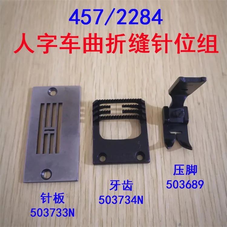 457,2284 T-shaped Zigzag Curved Sewing Machine Needle Plate Teeth 5033n, 5034n Presser Foot 503689
457,2284 T-shaped Zigzag Curved Sewing Machine Needle Plate Teeth 5033n, 5034n Presser Foot 503689