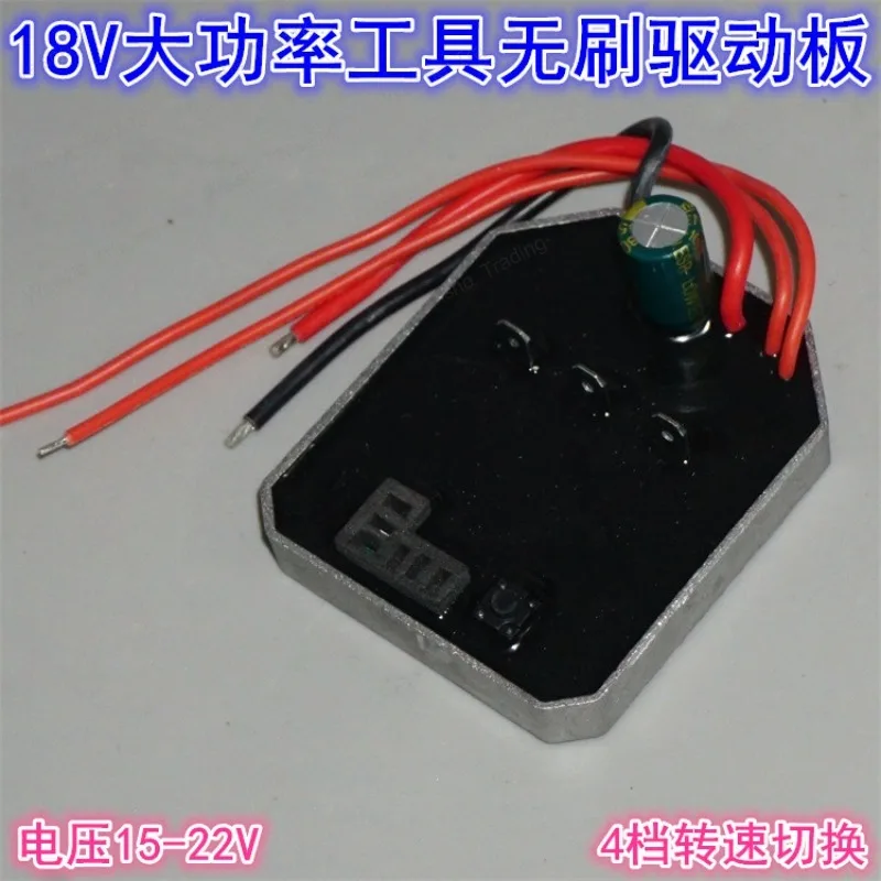 15-22V power tool Hall-free brushless drive board 18V20V high-speed and high-power brushless motor drive board
15-22V power tool Hall-free brushless drive board 18V20V high-speed and high-power brushless motor drive board