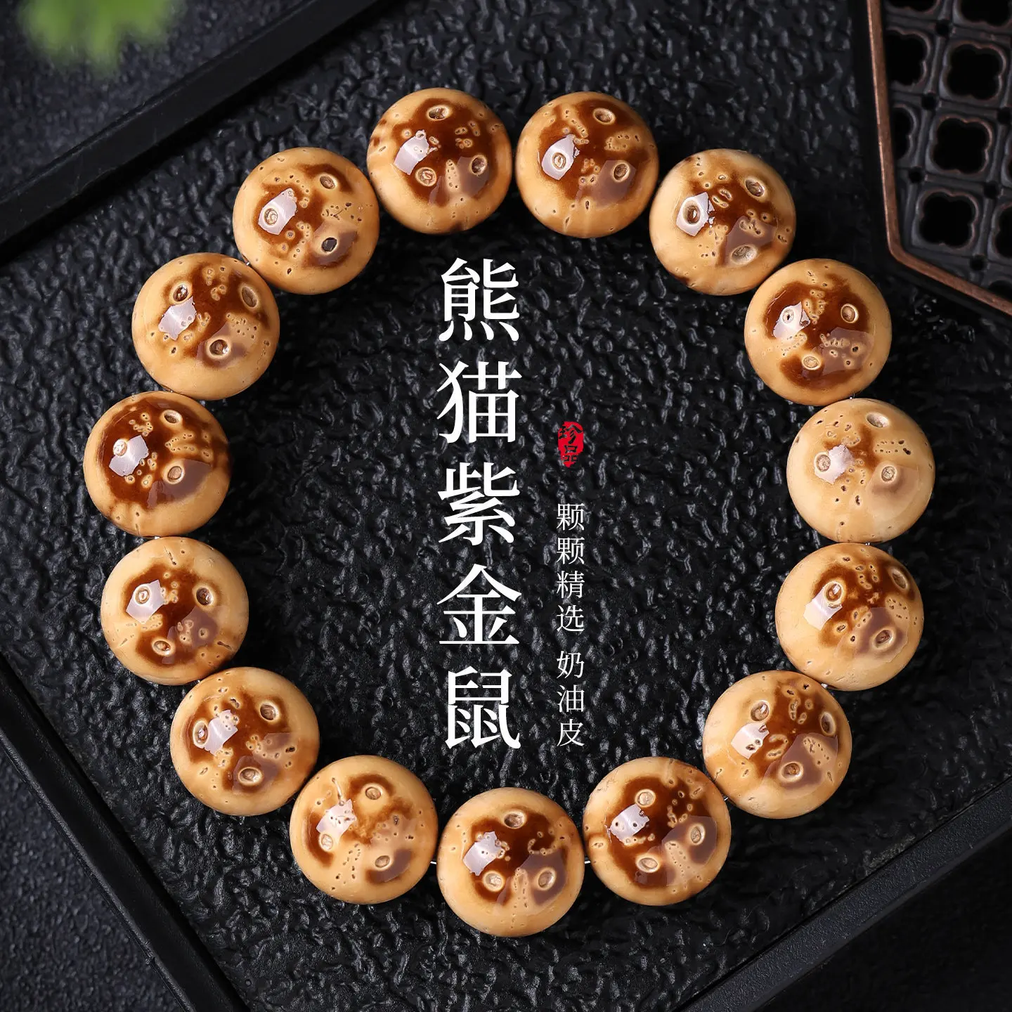Rare Prosperity Panda Purple Gold Mouse Bodhi Bracelet Cream Round Beads Flower Skin Buddhist Beads Men Lucky Fortune Blessing
Rare Prosperity Panda Purple Gold Mouse Bodhi Bracelet Cream Round Beads Flower Skin Buddhist Beads Men Lucky Fortune Blessing