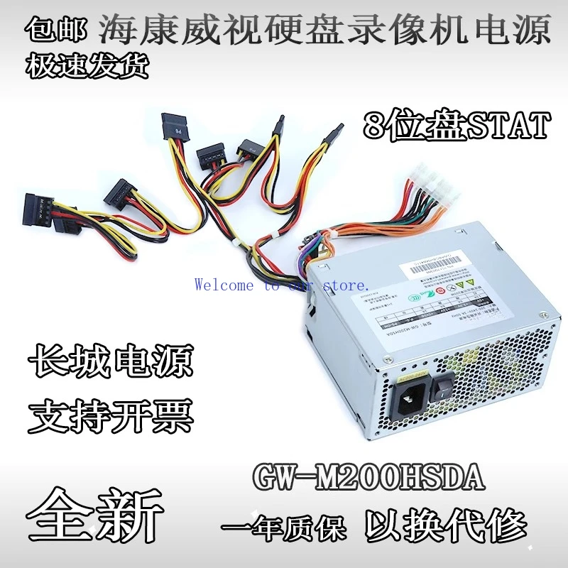 For the original Great Wall GW-M200HSDA surveillance video recorder power supply 8 discs 200W with 4CPU power supply 3C
For the original Great Wall GW-M200HSDA surveillance video recorder power supply 8 discs 200W with 4CPU power supply 3C