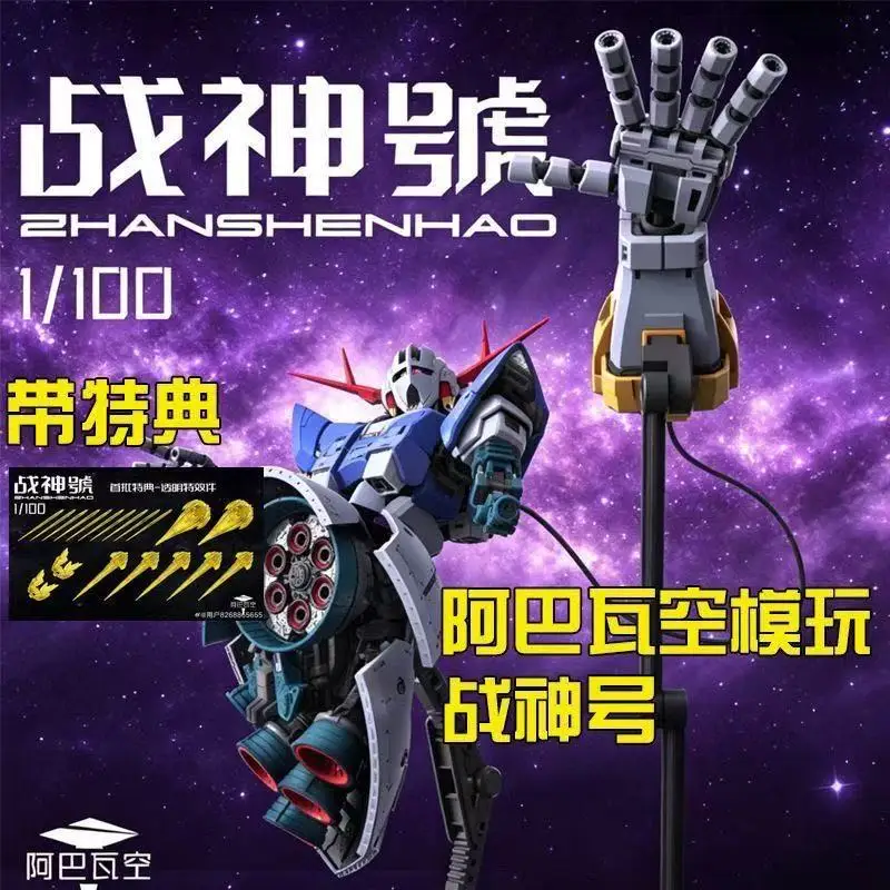 Новая модель ABAWAKONG 1/100 MG MSN-02 Zeong RG, увеличенная версия, сборный набор, пластиковый каркас, робот, пластиковая модель, подарок, игрушка
Новая модель ABAWAKONG 1/100 MG MSN-02 Zeong RG, увеличенная версия, сборный набор, пластиковый каркас, робот, пластиковая модель, подарок, игрушка