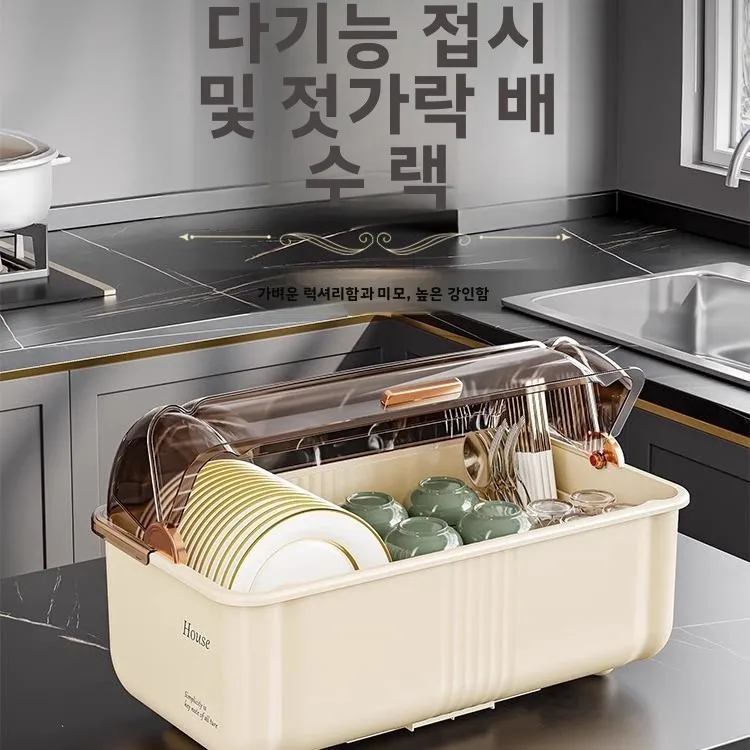 New Kitchen Storage Box Di Drainer Cover Bowl Plate Chopstis Organizer Ra Plastic Material Home Use Countertop Storage
New Kitchen Storage Box Di Drainer Cover Bowl Plate Chopstis Organizer Ra Plastic Material Home Use Countertop Storage