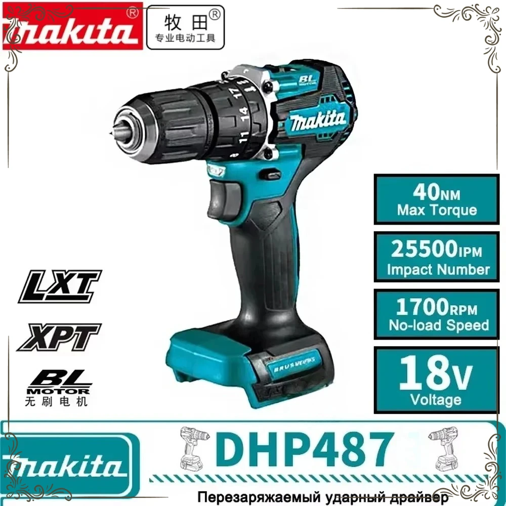 Бесщеточная аккумуляторная ударная дрель-шуруповерт Makita DHP487, высокомоментный электрический шуруповерт
Бесщеточная аккумуляторная ударная дрель-шуруповерт Makita DHP487, высокомоментный электрический шуруповерт