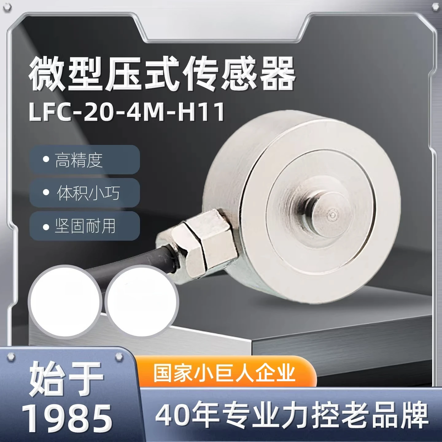 Промышленный мембранный датчик давления Force Standard LFC-20-4M-H11 для измерения давления в промышленном производстве, диапазон 50~2000 кг
Промышленный мембранный датчик давления Force Standard LFC-20-4M-H11 для измерения давления в промышленном производстве, диапазон 50~2000 кг