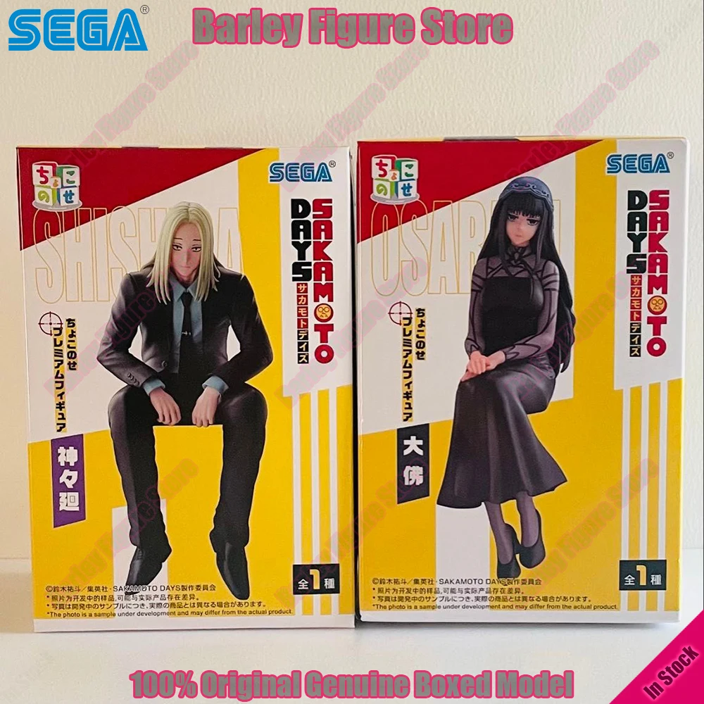 SEGA Chokonose Premium Figure SAKAMOTO DAYS Kamakura Nagumo Osaragi X SLUR Anime Figure PVC Collectible Decor Gift for Fans
SEGA Chokonose Premium Figure SAKAMOTO DAYS Kamakura Nagumo Osaragi X SLUR Anime Figure PVC Collectible Decor Gift for Fans