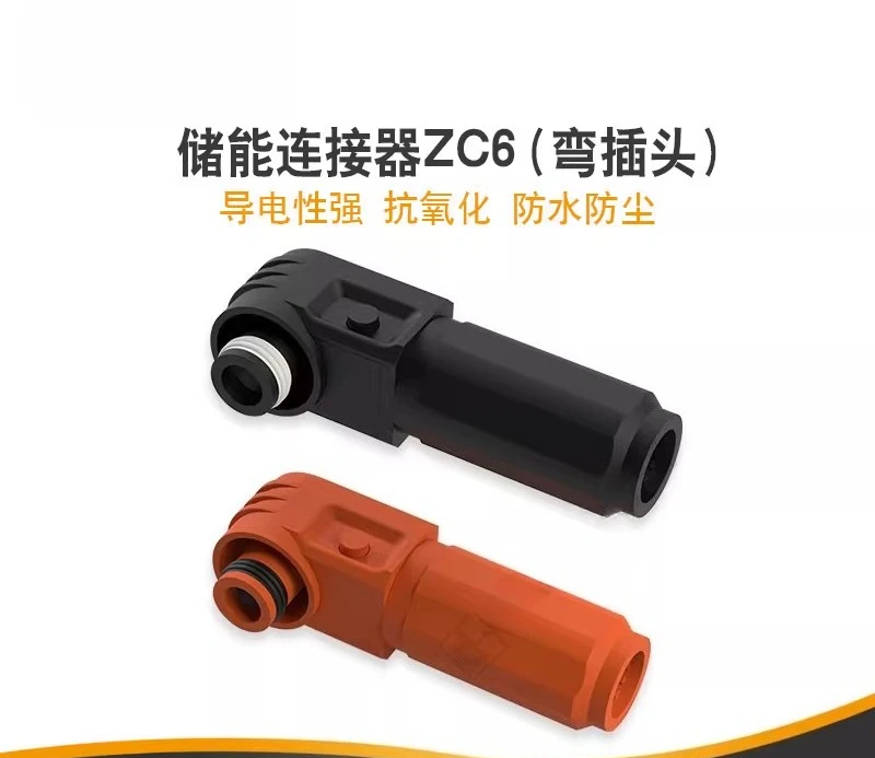 1PCS 100A single-core energy storage battery connector ZC6 black orange connector IP67
1PCS 100A single-core energy storage battery connector ZC6 black orange connector IP67