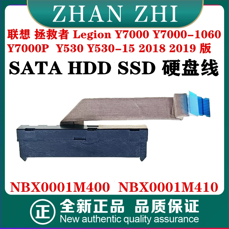 Для Lenovo, Savior Legion Y7000 Y7000-1060 Y7000P Y530 Y530-15 2018 2019 Edition, кабель жесткого диска NBX0001M400 NBX0001M410
Для Lenovo, Savior Legion Y7000 Y7000-1060 Y7000P Y530 Y530-15 2018 2019 Edition, кабель жесткого диска NBX0001M400 NBX0001M410