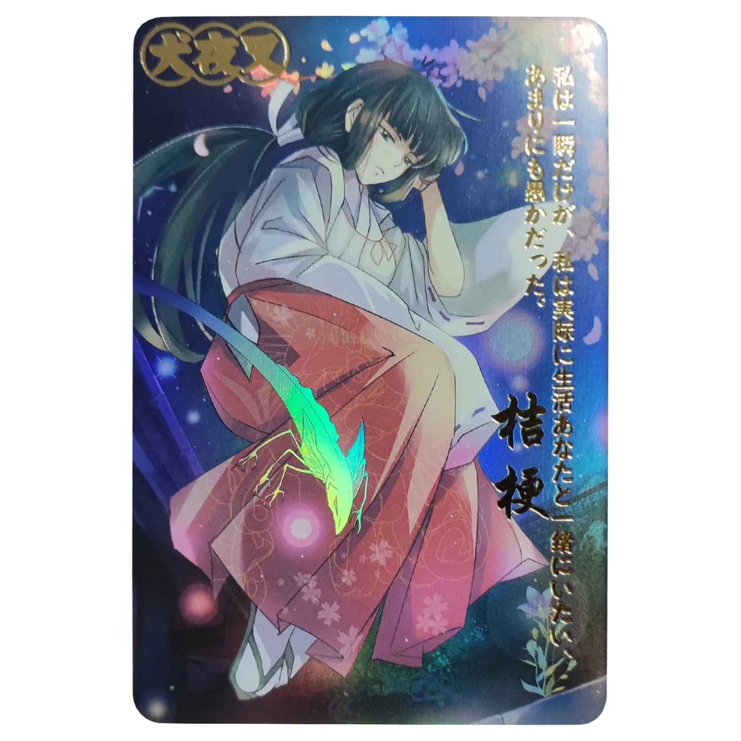 Diy Kikyo Color Flash Card ACG Single Card Higurashi Kagome ACG Kawaii Classic Game Anime Collection Cards Gift Toys
Diy Kikyo Color Flash Card ACG Single Card Higurashi Kagome ACG Kawaii Classic Game Anime Collection Cards Gift Toys