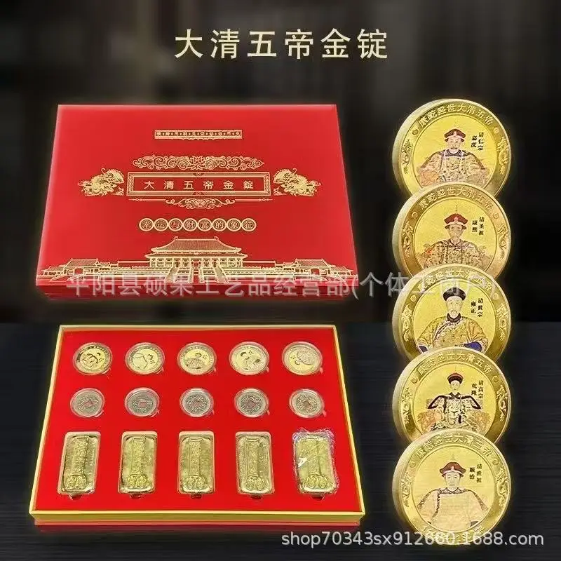 Five Emperor Gold Ingots Five Emperors Blessing Ornaments TikTok Kuaishou High Gold Bar Old Coin Set Delivery
Five Emperor Gold Ingots Five Emperors Blessing Ornaments TikTok Kuaishou High Gold Bar Old Coin Set Delivery