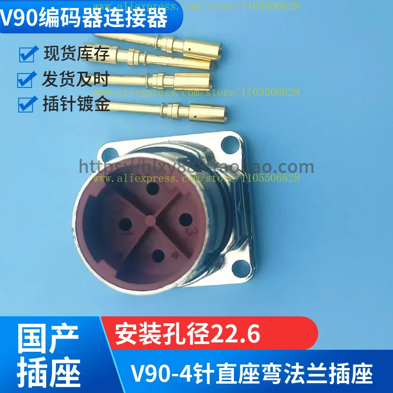 V90 M23-4 pin right angled power socket flange straight seat aviation plug for domestic servo motors
V90 M23-4 pin right angled power socket flange straight seat aviation plug for domestic servo motors