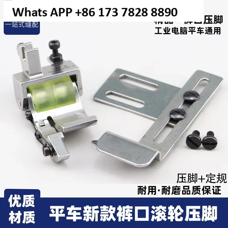 Roller presser foot roll trouser leg artifact Fried Dough Twists wheel presser foot one-way gauge sewing machine accessories
Roller presser foot roll trouser leg artifact Fried Dough Twists wheel presser foot one-way gauge sewing machine accessories