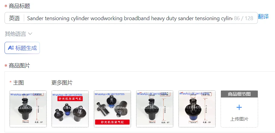 Sander tensioning cylinder woodworking broadband heavy duty sander tensioning cylinder
Sander tensioning cylinder woodworking broadband heavy duty sander tensioning cylinder