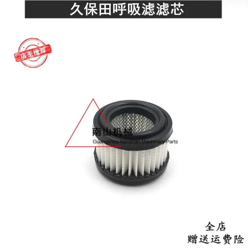 Excavator Accessories For Kubota Kx30 35 151 161 163 165-3s/-5 Hydraulic Breathing Filter
Excavator Accessories For Kubota Kx30 35 151 161 163 165-3s/-5 Hydraulic Breathing Filter