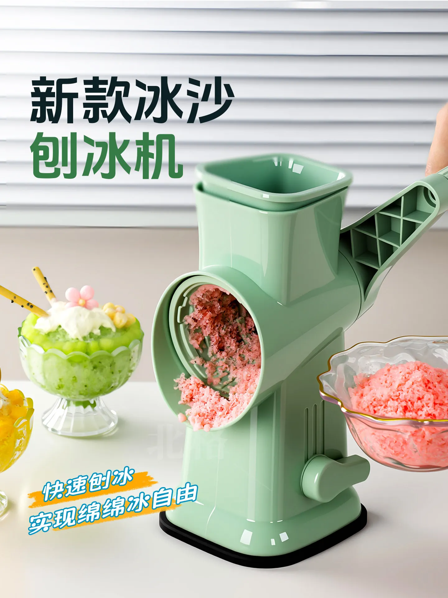 Hand ice shaver household small smoothie sponge ice shaved ice machine children crusher manual breaker
Hand ice shaver household small smoothie sponge ice shaved ice machine children crusher manual breaker