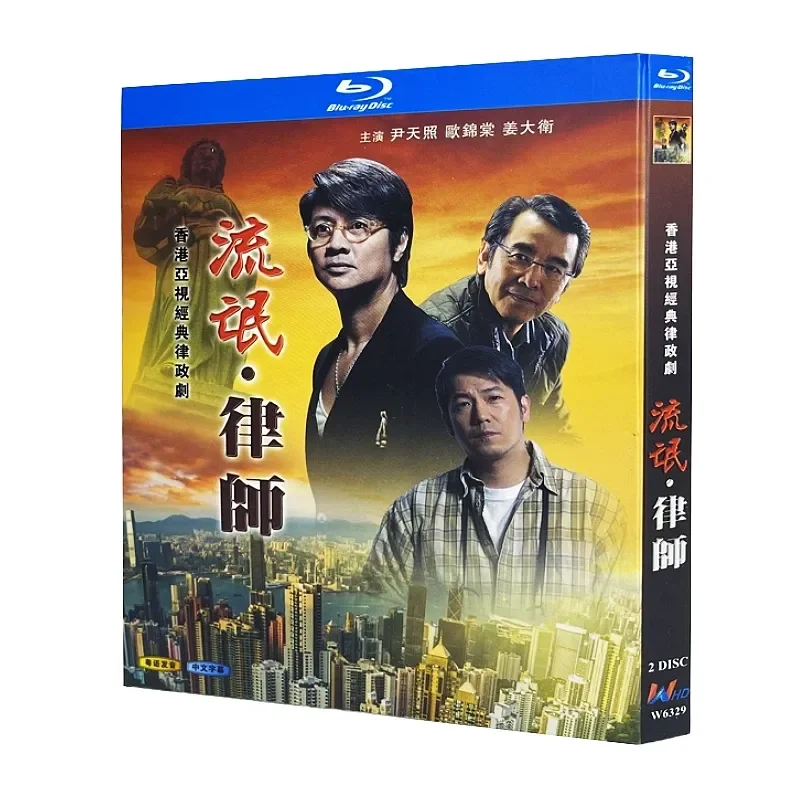 Blu-ray Ultra-High Definition Hong Kong Drama Rogue Lawyer Gold Lawyer 1998 BD Disc Yin Tianzhao
Blu-ray Ultra-High Definition Hong Kong Drama Rogue Lawyer Gold Lawyer 1998 BD Disc Yin Tianzhao