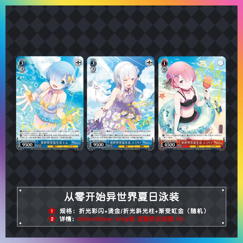 3 шт./компл. Weiss Schwarz DIY набор коллекционных карточек Rem Self-Control аниме мультфильм подарок позолоченные фирменные коллекционные флэш-карты 
3 шт./компл. Weiss Schwarz DIY набор коллекционных карточек Rem Self-Control аниме мультфильм подарок позолоченные фирменные коллекционные флэш-карты