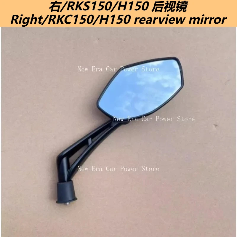 Motorcycle Mirror for Guangyang RKS150/H150 Rearview Mirror Reverse Mirror
Motorcycle Mirror for Guangyang RKS150/H150 Rearview Mirror Reverse Mirror