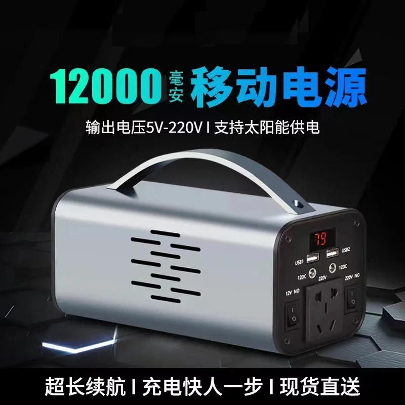 Outdoor power storage, power outage , stall, self-driving travel, mobile, large capacity, high power, car portable,
Outdoor power storage, power outage , stall, self-driving travel, mobile, large capacity, high power, car portable,