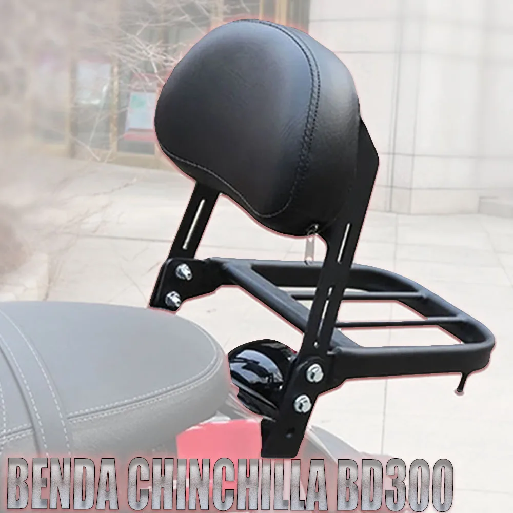 Suitable for BENDA Chinchilla 300 BD300 300BD BD 300 Chinchilla300 Motorcycle Backrest Support Rod Bracket Rear Luggage Rack
Suitable for BENDA Chinchilla 300 BD300 300BD BD 300 Chinchilla300 Motorcycle Backrest Support Rod Bracket Rear Luggage Rack