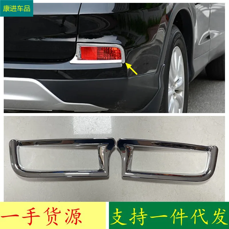 Suitable for 15 Honda CRV modified rear fog lampshade decorative anti-fog lamp frame ABS exterior plating bright accessories
Suitable for 15 Honda CRV modified rear fog lampshade decorative anti-fog lamp frame ABS exterior plating bright accessories