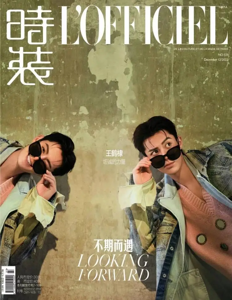Dylan Wang Art Collection Book Wang Hedi L'Officiel Fashion Ladies Edition Magazine Inner Page Photo Album for Fashion Lovers
Dylan Wang Art Collection Book Wang Hedi L'Officiel Fashion Ladies Edition Magazine Inner Page Photo Album for Fashion Lovers