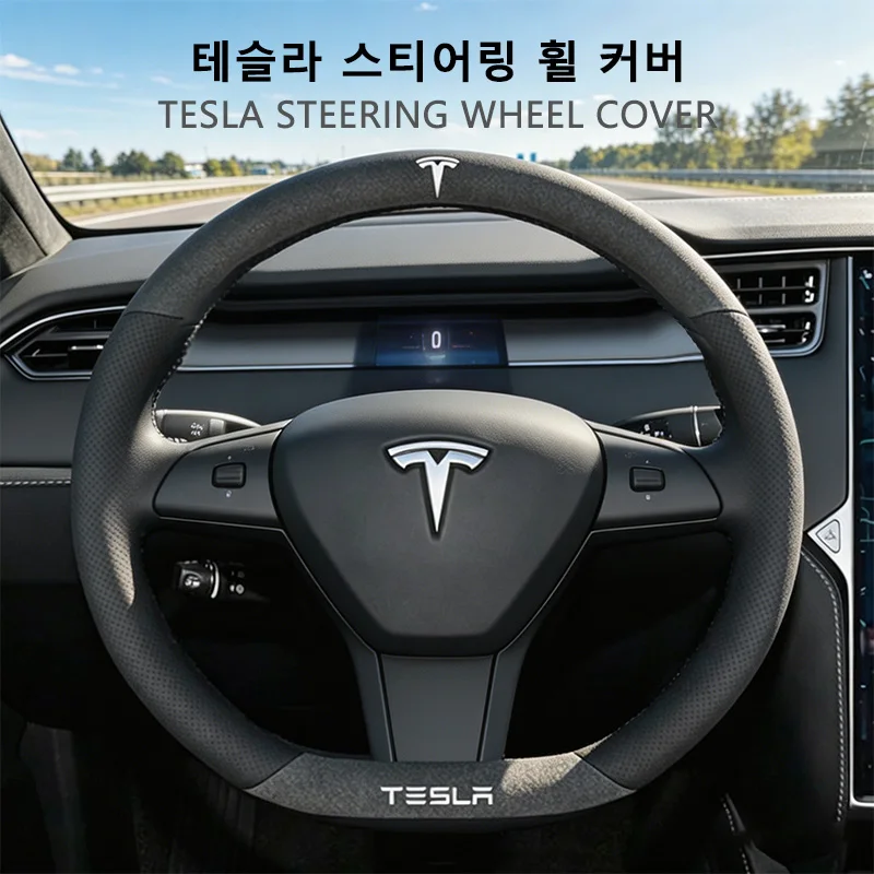 For Tesla Model 3 Highland Model Y Juniper S Anti-slip Breathable Leather Car Steering Wheel Cover Auto Accessories Summer 2026
For Tesla Model 3 Highland Model Y Juniper S Anti-slip Breathable Leather Car Steering Wheel Cover Auto Accessories Summer 2026