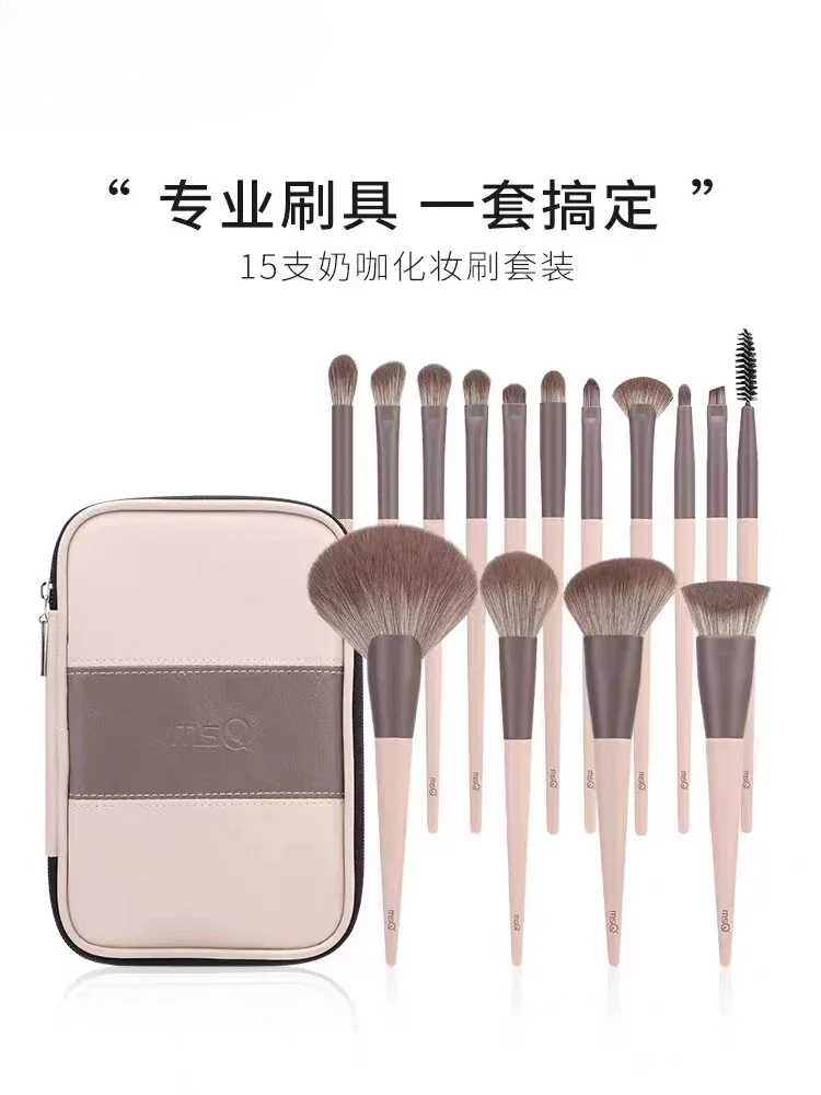 15 Milk Coffee Professional Makeup Brush Set Super Soft Hair Eyeshadow Brush Beauty Tool
15 Milk Coffee Professional Makeup Brush Set Super Soft Hair Eyeshadow Brush Beauty Tool