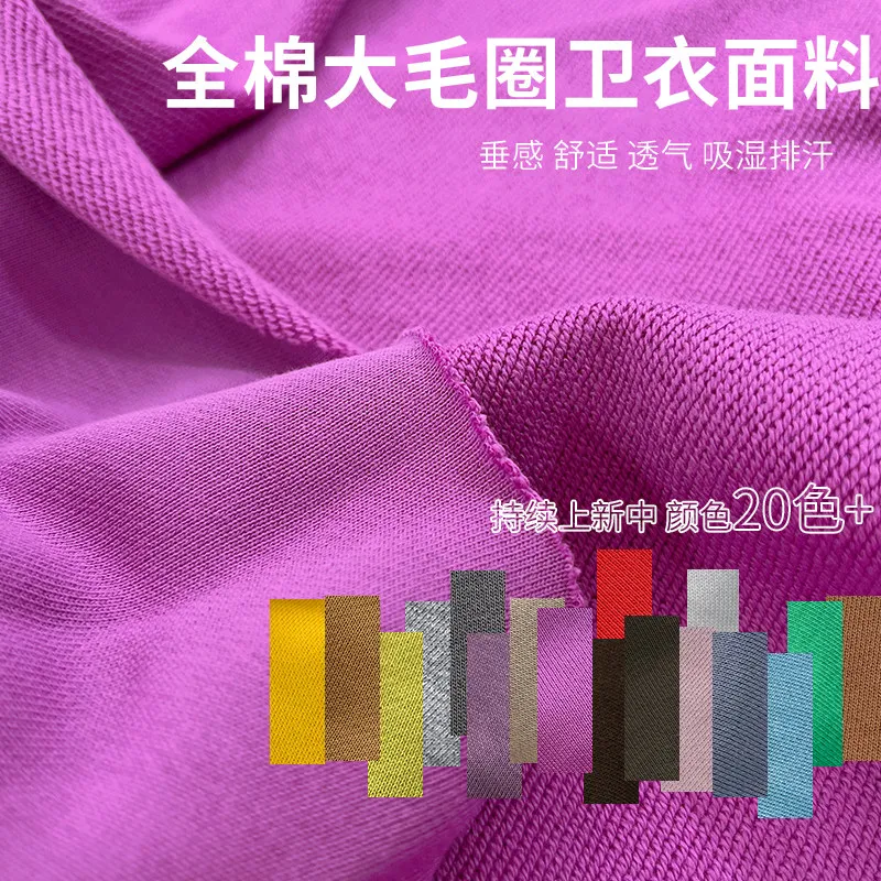 1 метр ткани для толстовок из чистого хлопка
1 метр ткани для толстовок из чистого хлопка