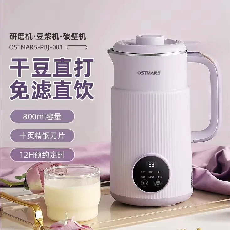 New Mini Multifunctional 110V/220V Automatic Wall Breaker, Large - Capacity Household - Oriented Soybean Milk Machine
New Mini Multifunctional 110V/220V Automatic Wall Breaker, Large - Capacity Household - Oriented Soybean Milk Machine