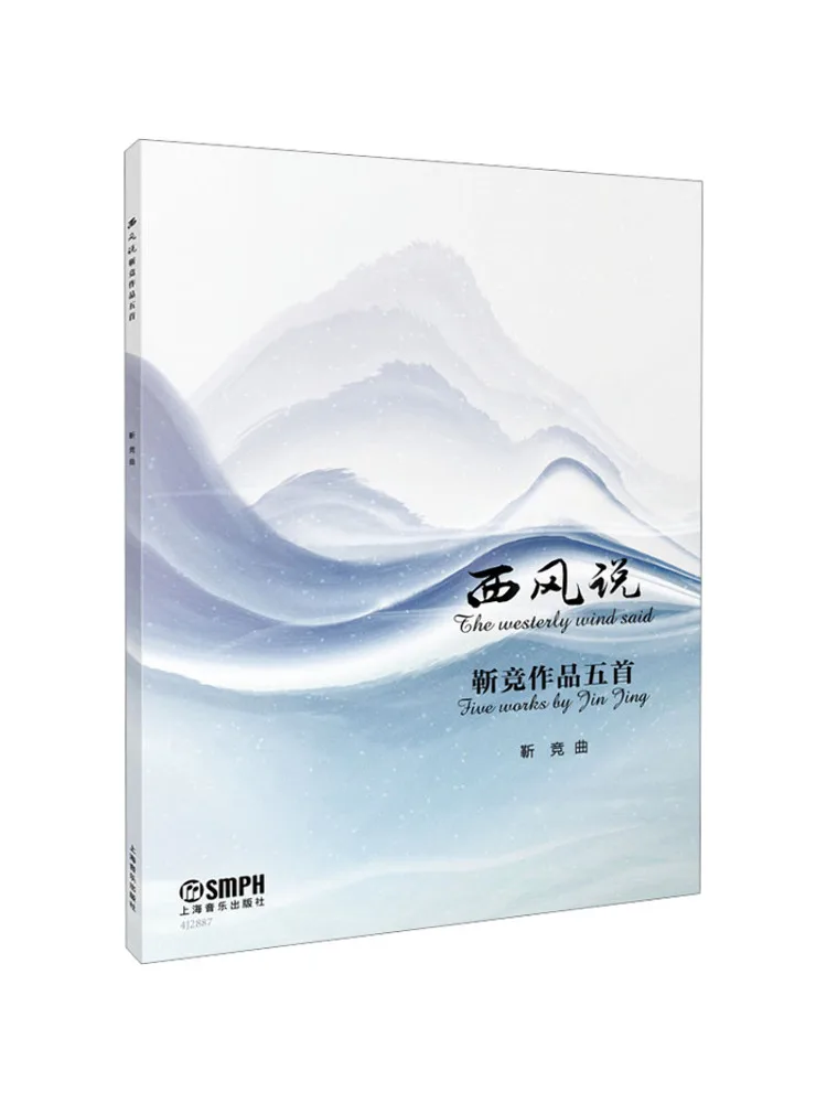 Book-Winshare The West Wind Speaks Five Works By Jin Jing
Book-Winshare The West Wind Speaks Five Works By Jin Jing