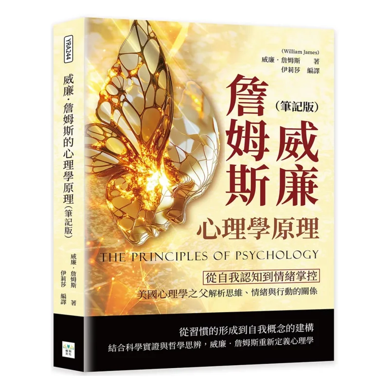 William James Psychological Principles Note Edition From SelfAwareness To Emotional Control The Father Of American Psychology A
William James Psychological Principles Note Edition From SelfAwareness To Emotional Control The Father Of American Psychology A